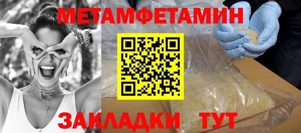 АМФЕТАМИН 97% Кинешма