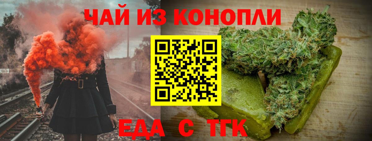 Cannafood марихуана Кинешма