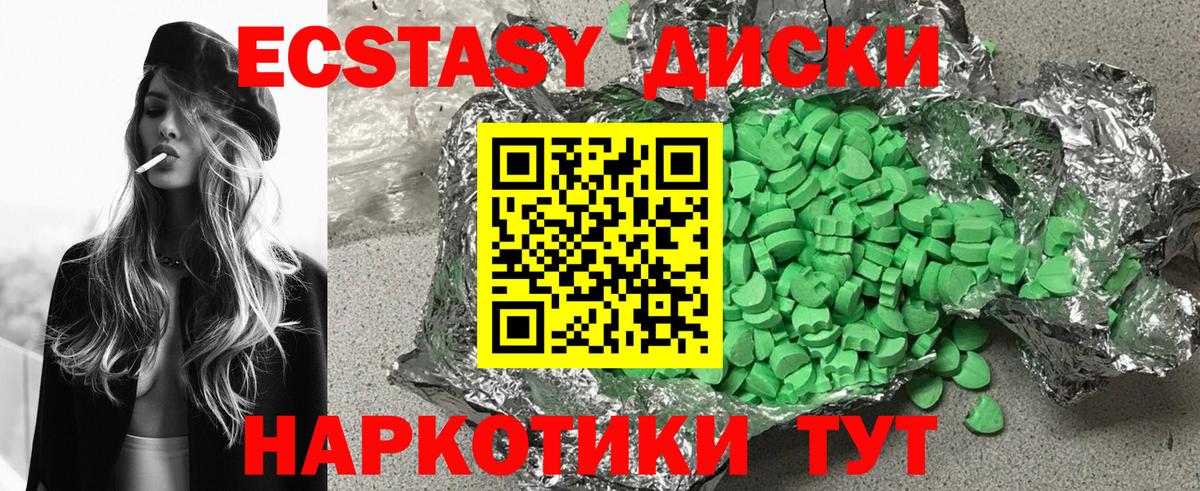 Экстази круглые Кинешма