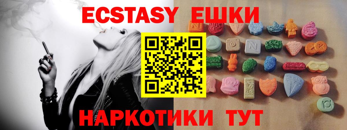 Экстази круглые  Вход с VPN  сайты даркнета Telegram  Кинешма  Ecstasy 