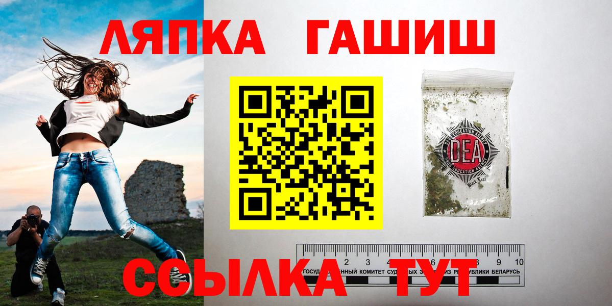ГАШ hashish  ГАШИШ индика сатива  наркота  Кинешма  Вход с VPN 