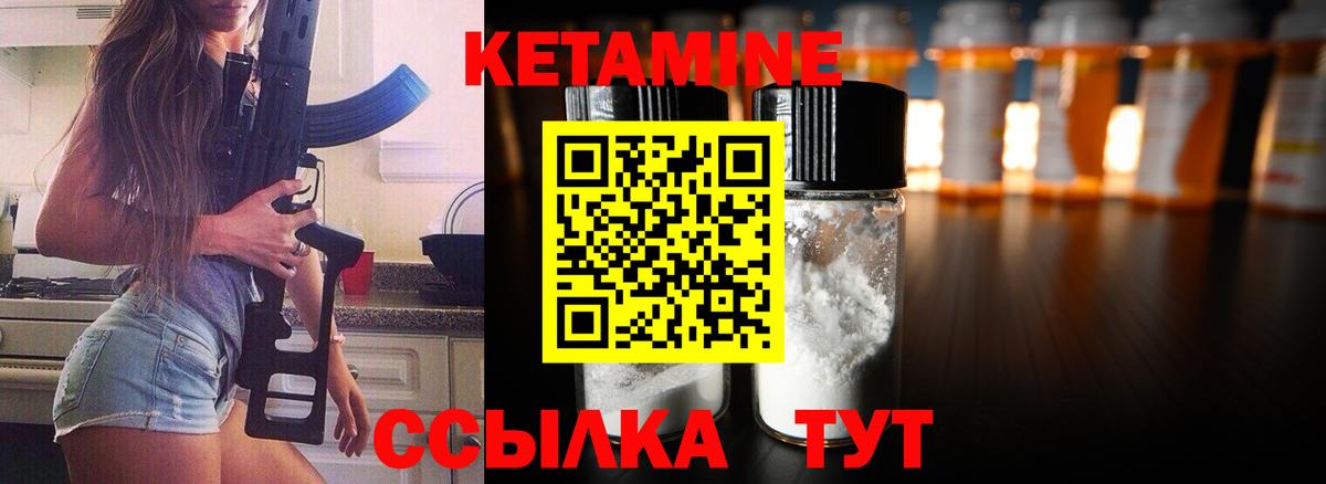 Кетамин ketamine  Кетамин ketamine  Вход с VPN  Кинешма 