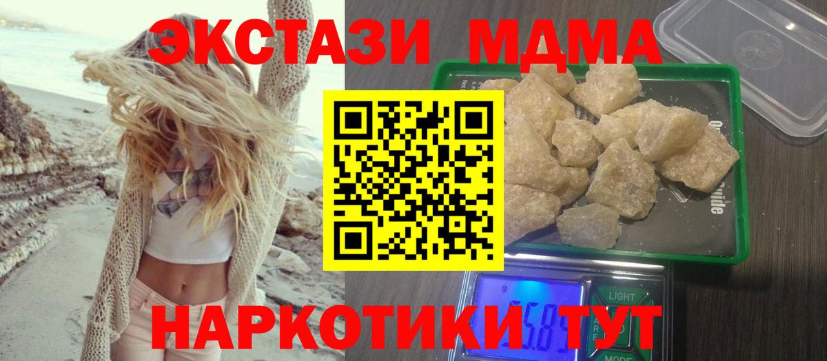 MDMA кристаллы Кинешма