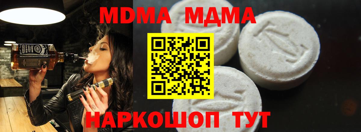 Кинешма  MDMA crystal  Вход с VPN  МДМА молли 