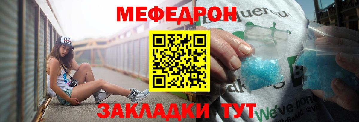 МЕФ мука Кинешма