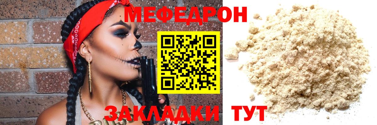 Мефедрон  МЯУ-МЯУ кристаллы  Меф  Кинешма  Вход с VPN 