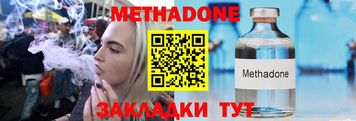 МЕТАДОН мёд  МЕТАДОН мёд  Вход с VPN  Кинешма 