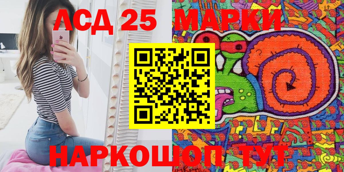 купить наркоту  Марки N-bome 1,8мг  Марки N-bome 1,8мг  Вход с VPN  Кинешма 