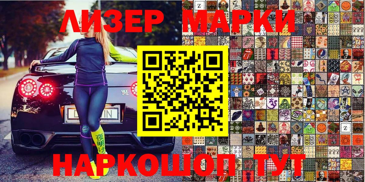 Марки N-bome 1,5мг Кинешма