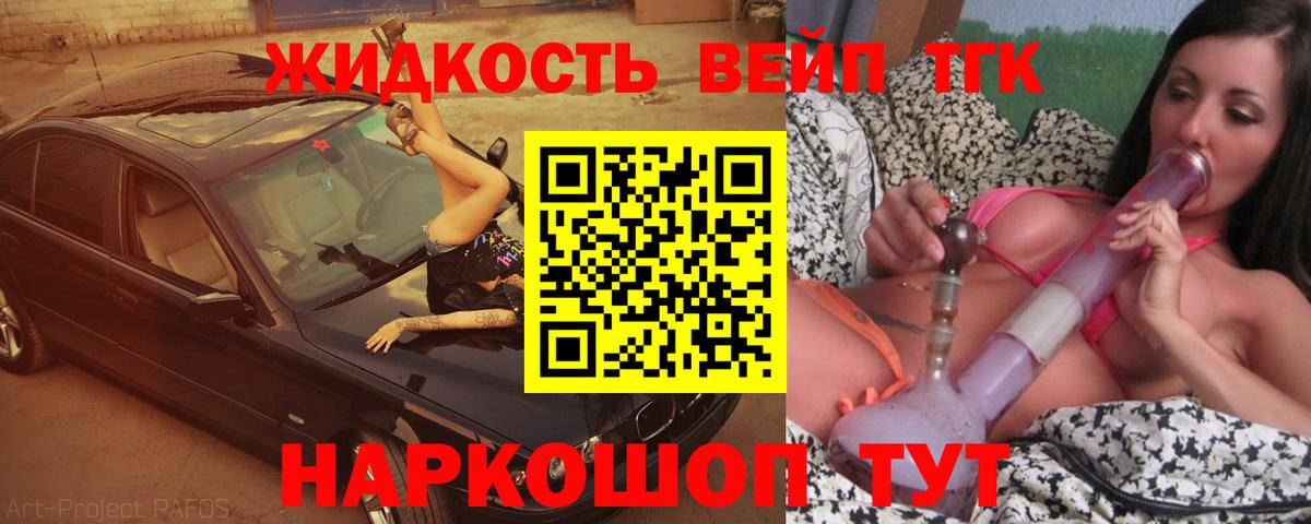 ТГК концентрат  Вход с VPN  Кинешма  ТГК THC oil 