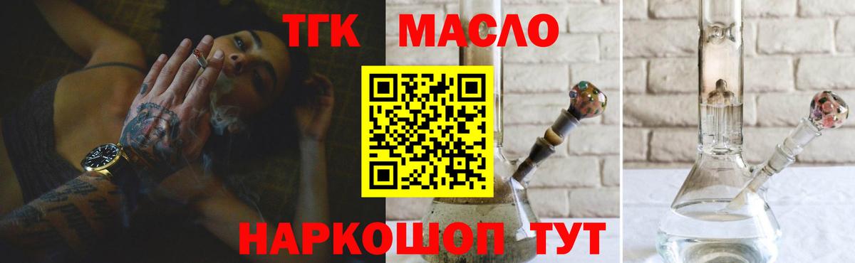 Дистиллят ТГК Wax Кинешма