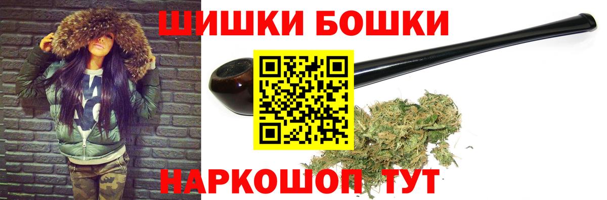 Шишки марихуана THC 21%  Каннабис марихуана  Вход с VPN  Кинешма  Бошки Шишки гибрид  Бошки марихуана MAZAR 